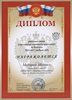 2014-2015 Маляров Михаил 6л (РО-биология)